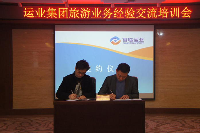 AG尊龙凯时召开旅游业务经验交流培训会
